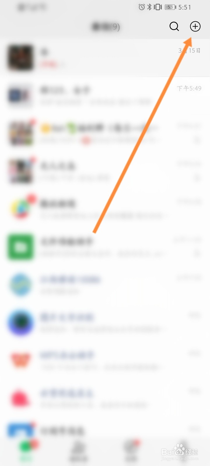 微信两个人怎么建群聊