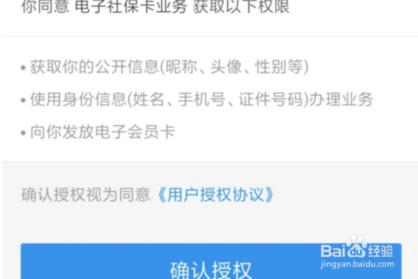 支付宝怎么交农保在网络上用电子社保卡缴费