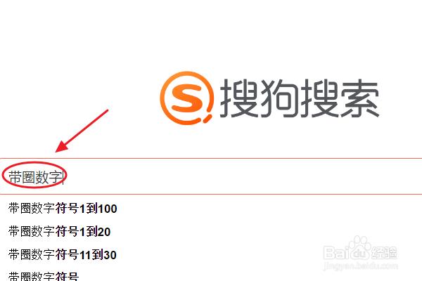 Excel中插入带圈数字的方法有哪些