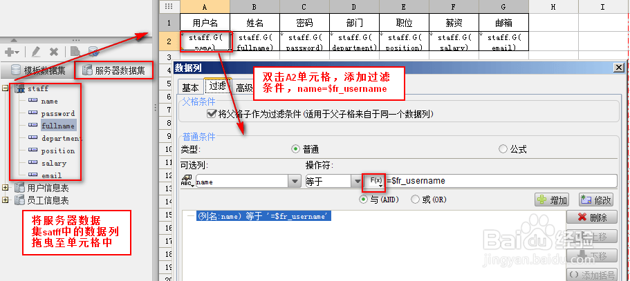 合并报表软件中的定时任务cpr文件内容权限控制