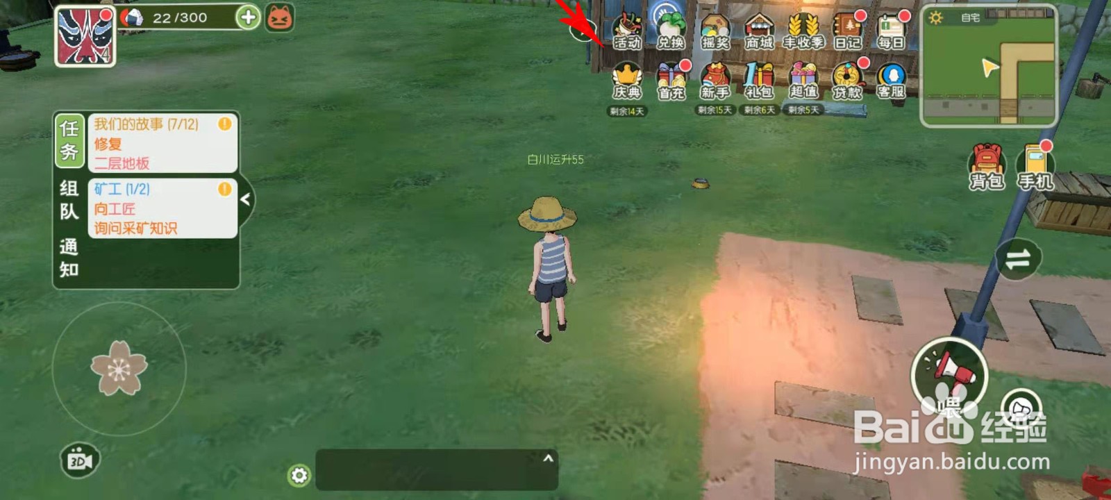 小森生活礼包码怎么用