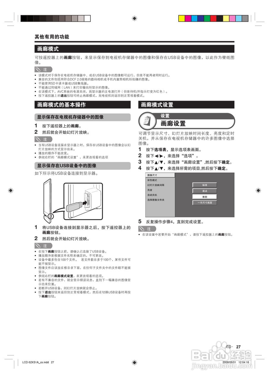 夏普液晶电视LCD-52XS1A型说明书:[3]