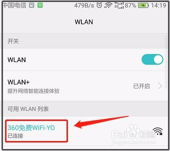 手机怎么上网