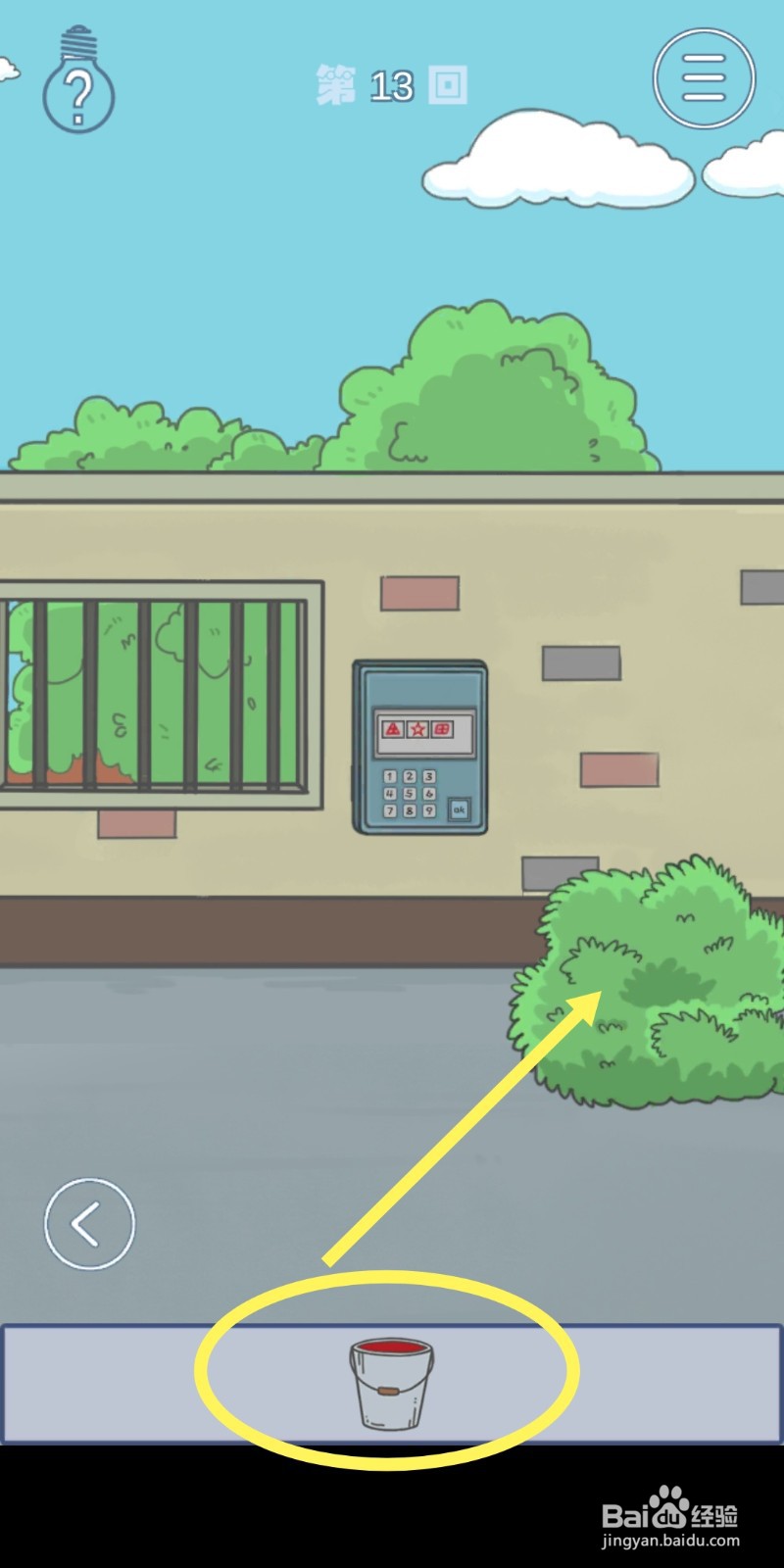 《上学迟到了怎么办》第13关攻略