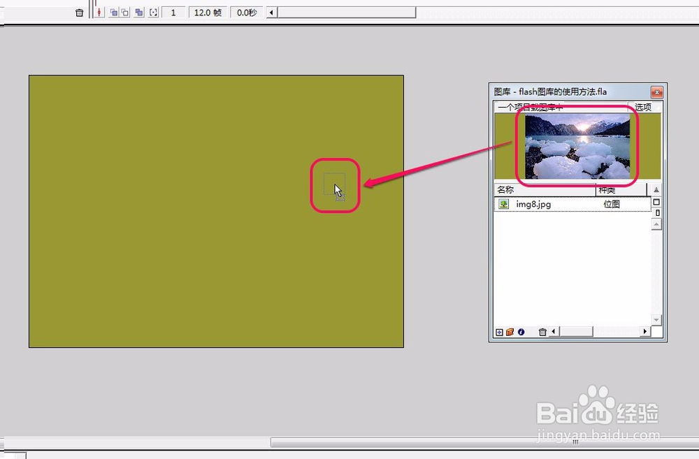 flash图库的使用方法