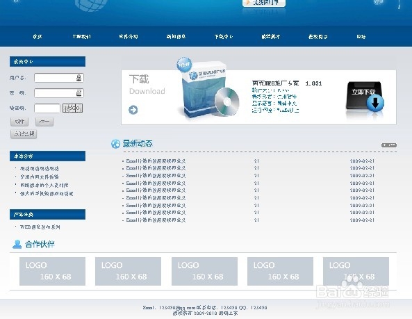 计算机专业毕业设计：[12]网站模板的使用