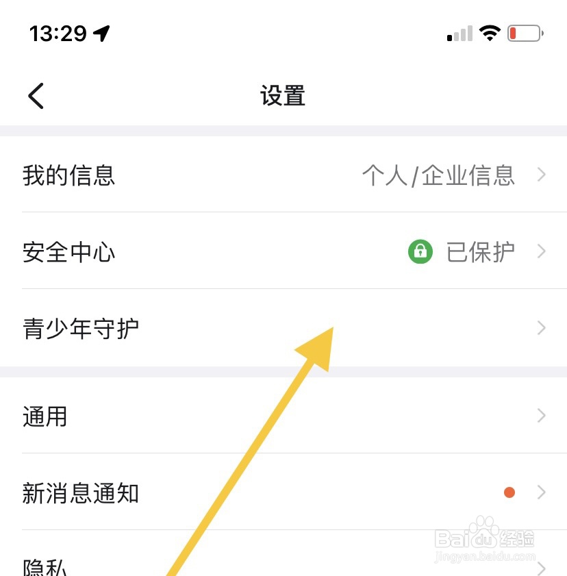 钉钉在哪开启青少年守护