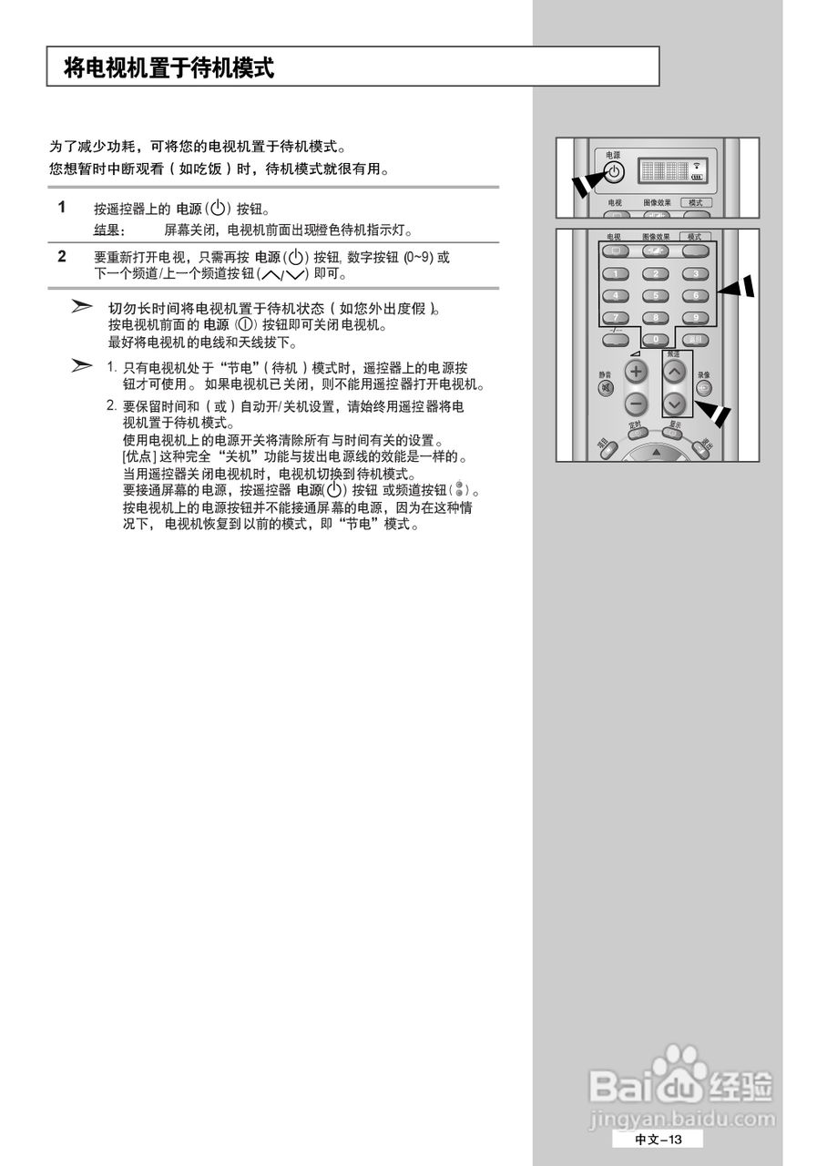 三星LS32A23W液晶彩电使用说明书:[2]