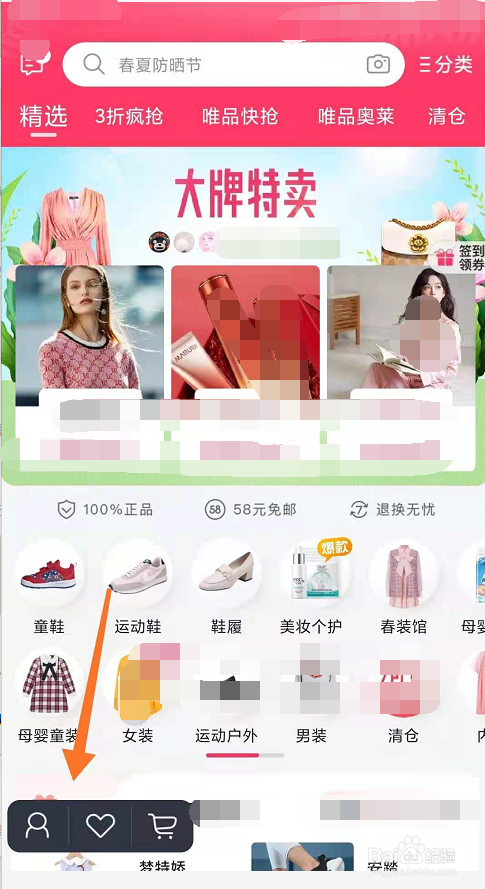 唯品会怎么查找月份账单