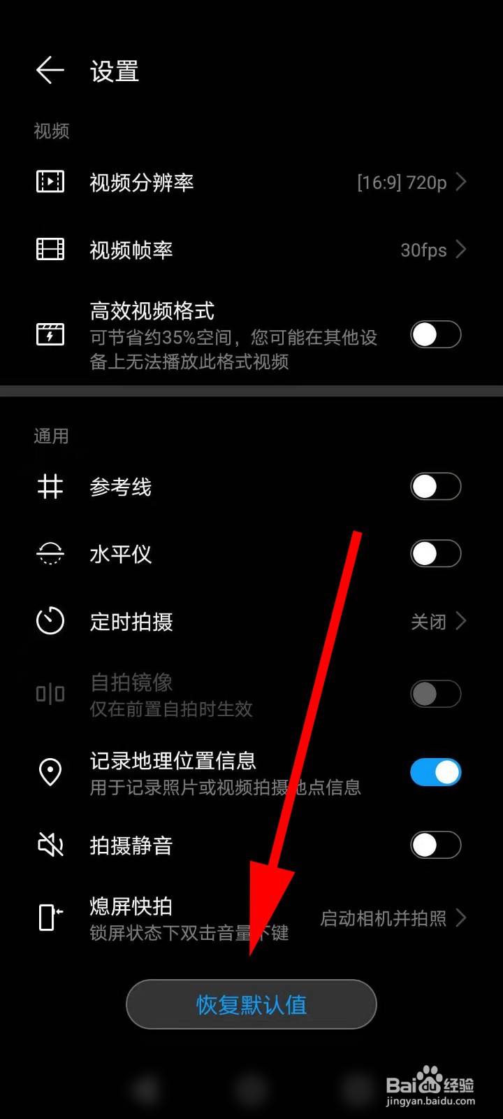华为手机照相模糊怎么恢复