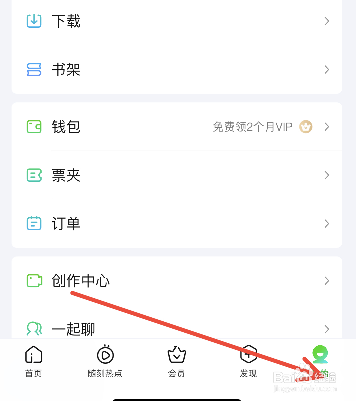 爱奇艺如何设置字体大小
