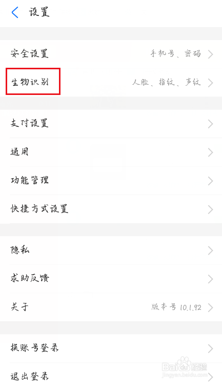 支付宝怎么开通刷脸支付