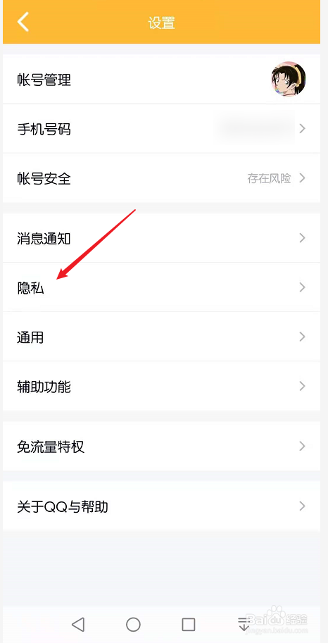 QQ发布的照片怎么打上水印#校园分享#