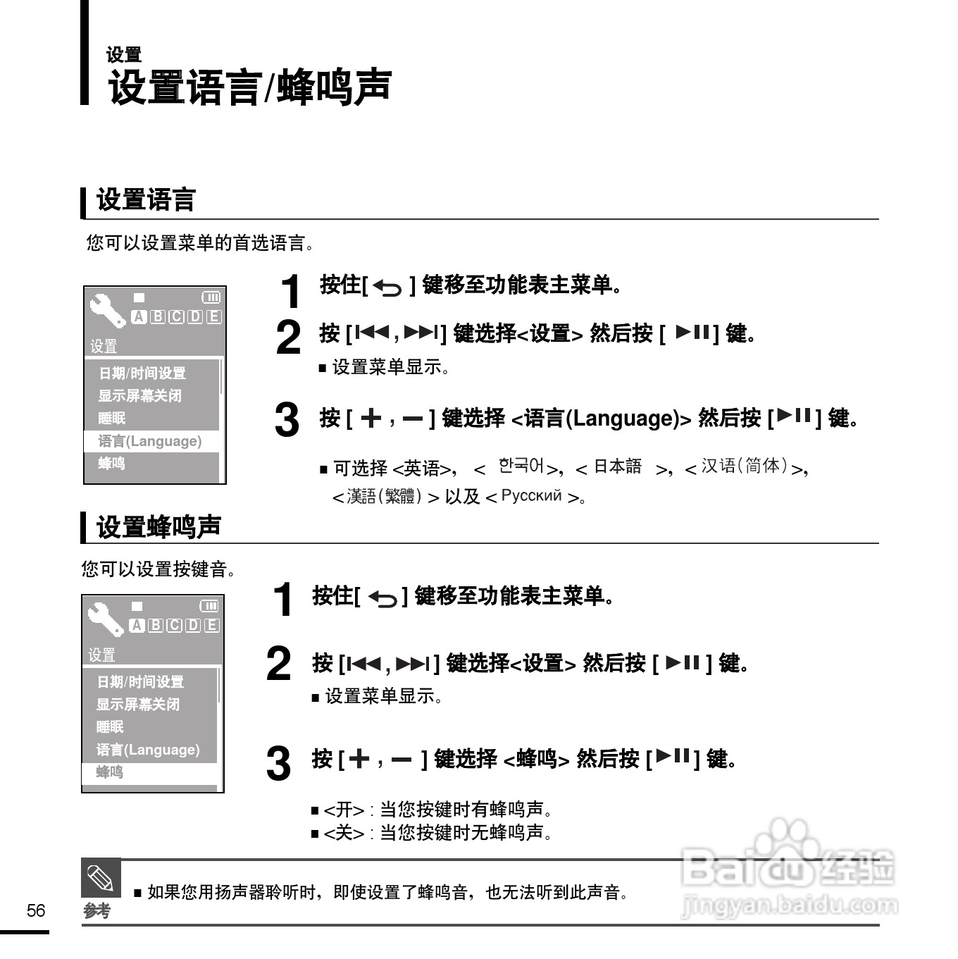 三星YV-150录音笔使用说明书:[6]