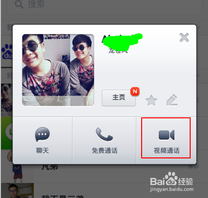 连我line：[1]line是什么，line怎么用