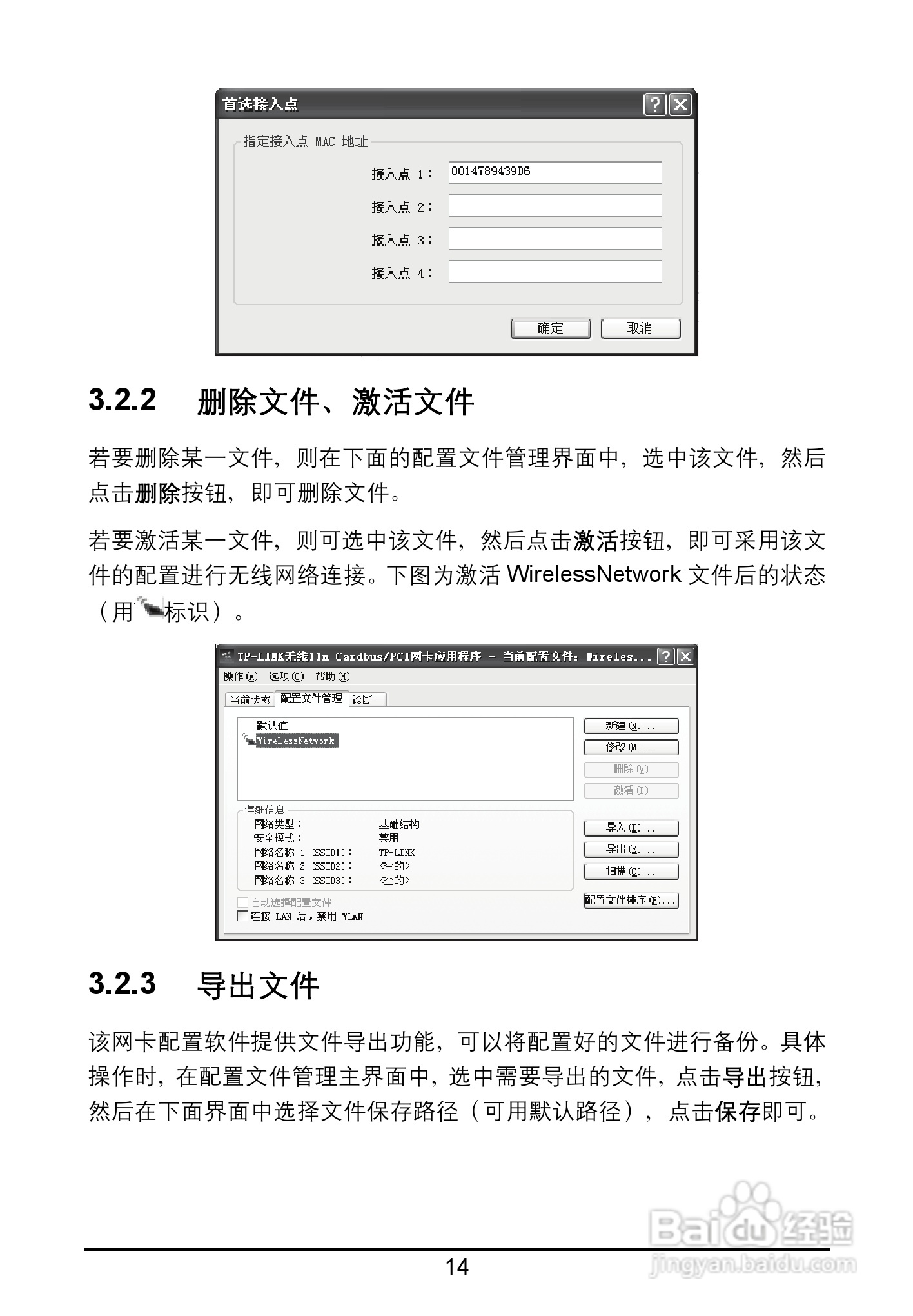 TP-LINK TL-WN910N网卡用户手册:[2]
