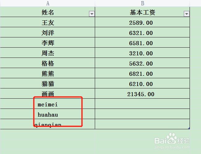 电脑表格怎么往下增加
