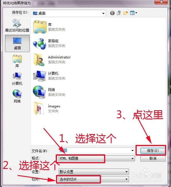 ps中切片工具怎么用