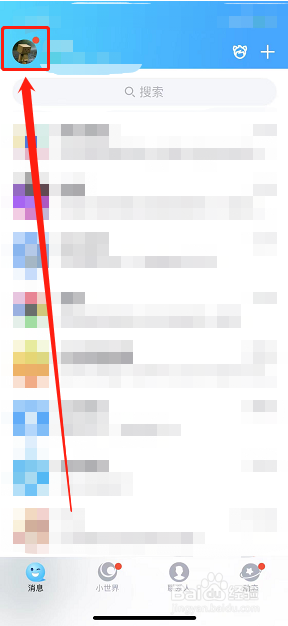 QQ怎么样关闭我的输入状态