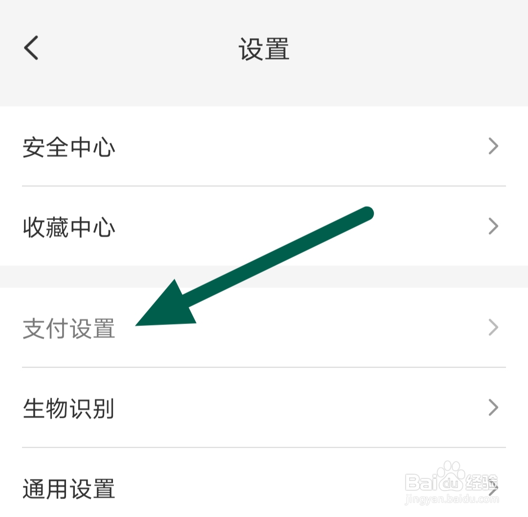 云闪付软件如何开启付款时向他人展示姓名