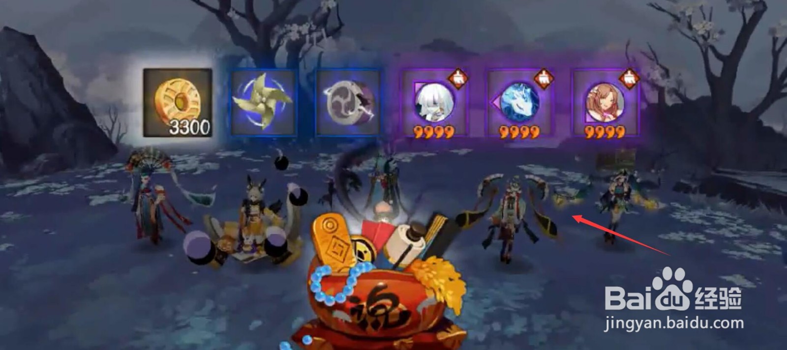 阴阳师寒绯怎么走