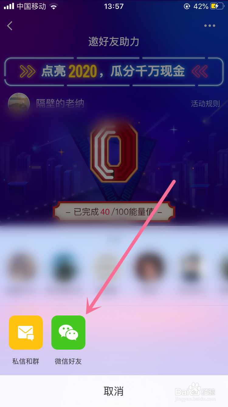 微博的点亮2020,瓜分千万现金如何玩