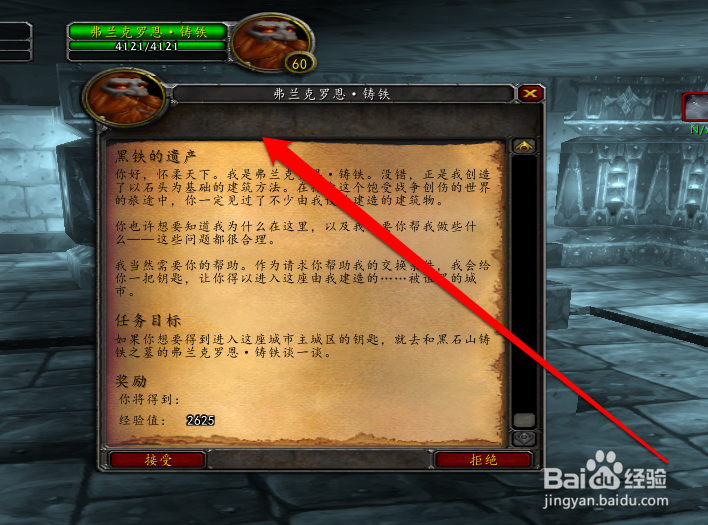 魔兽世界黑石深渊钥匙任务怎么走