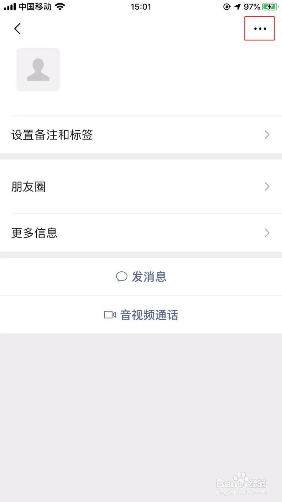 微信怎么推荐名片