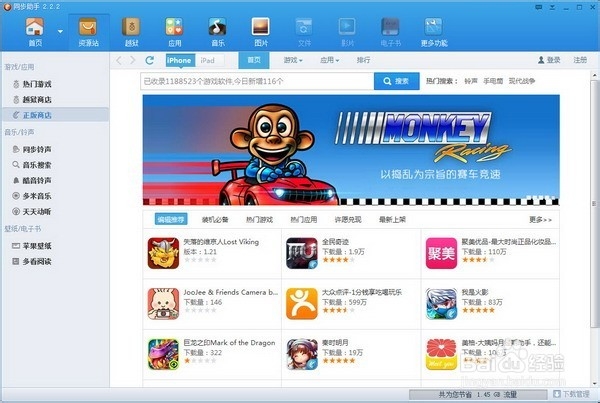 苹果手机怎么连接到电脑