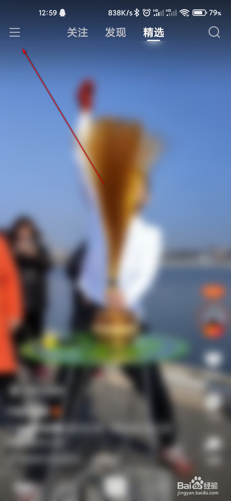 快手怎么打开深色模式