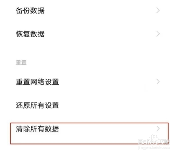 vivoz3i如何恢复出厂设置