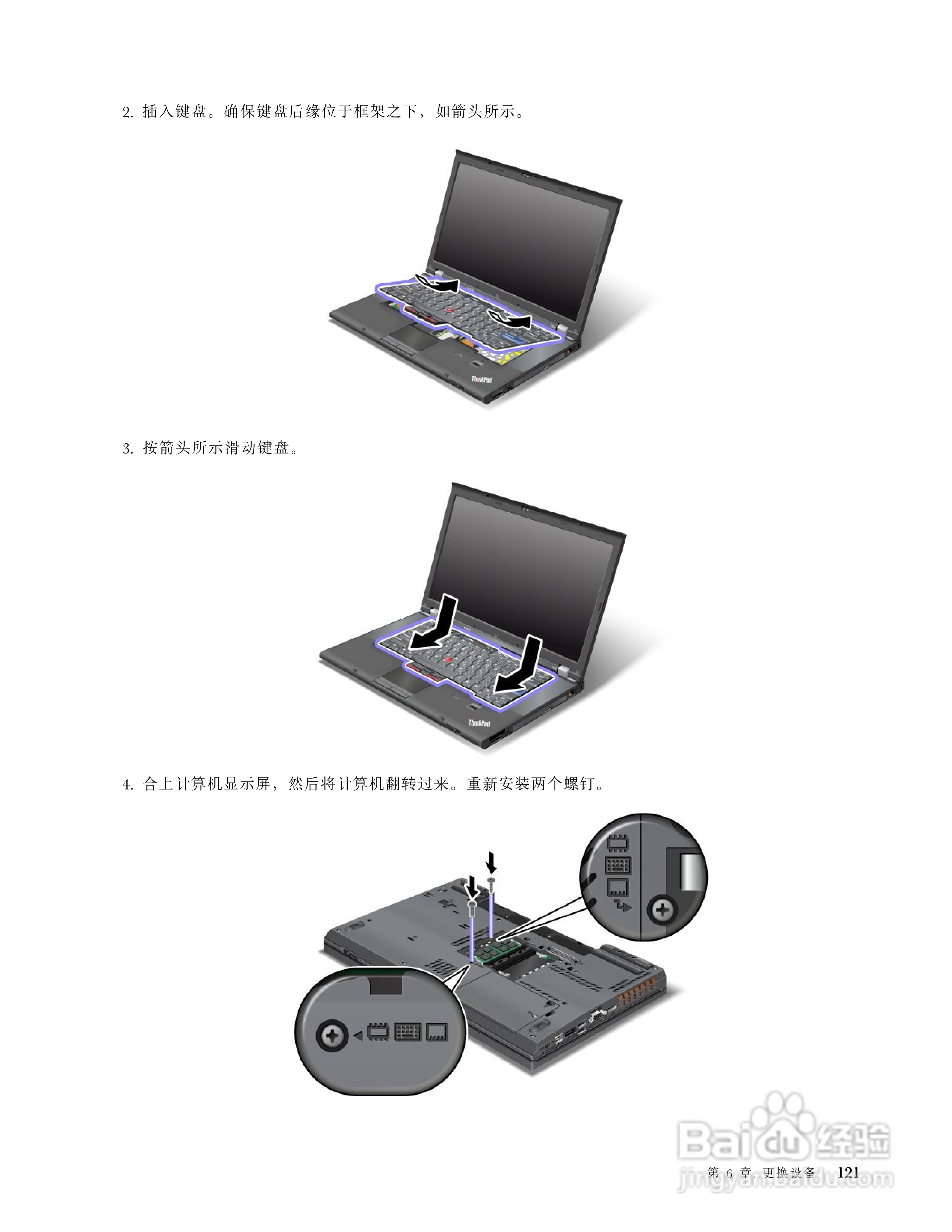 IBM(ThinkPad)W520笔记本电脑使用说明书:[14]