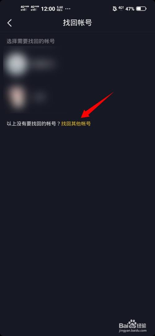 抖音卸载后怎么找回原帐号