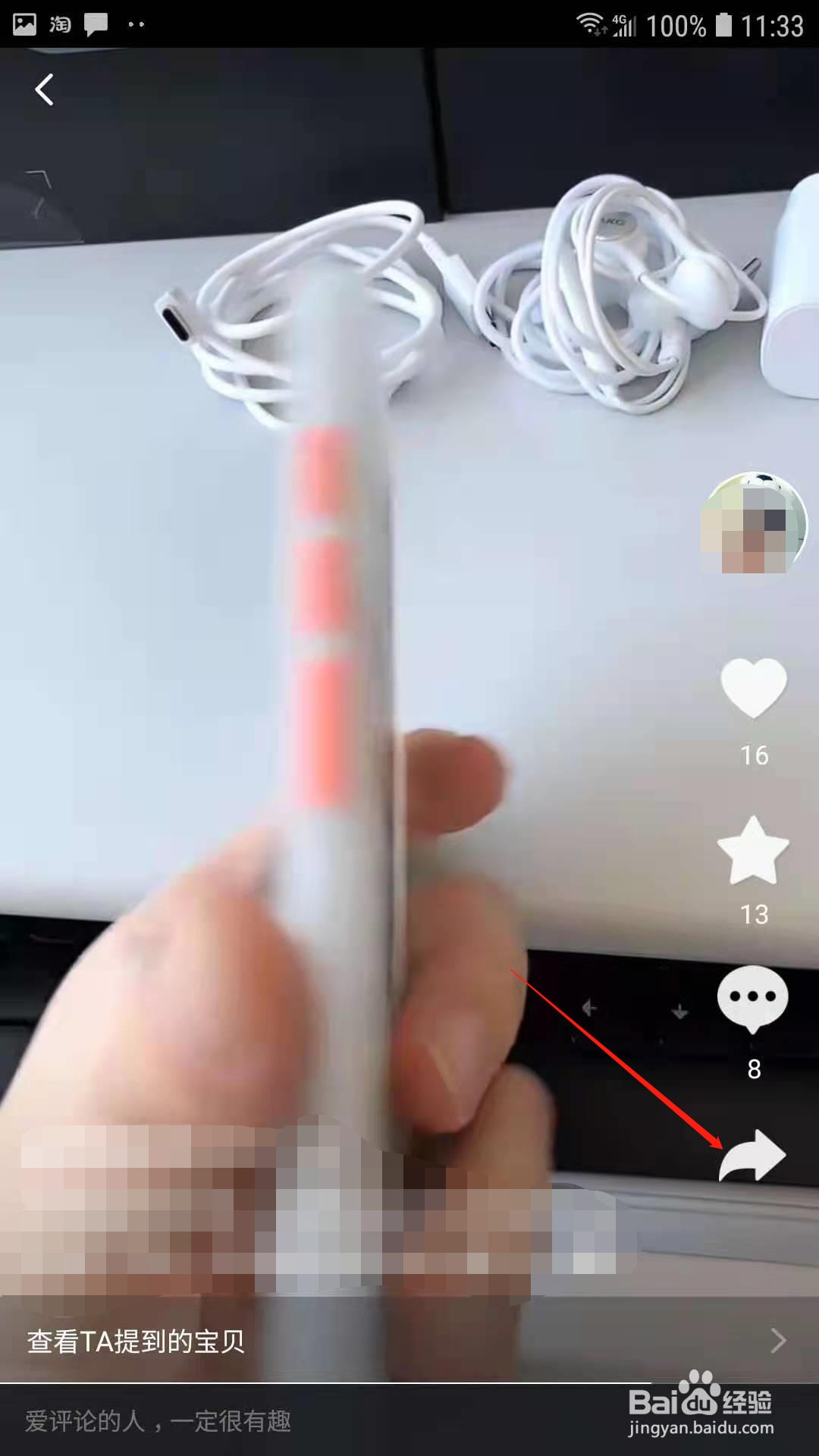 淘宝逛逛中的视频怎样下载
