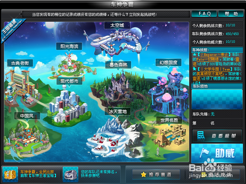 QQ飞车获得点券。QQ飞车如何快速获得点券。