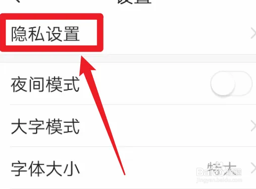 今日头条怎么关闭个性化推荐