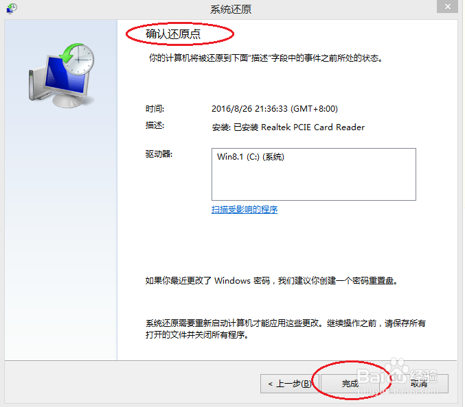 path环境变量 还原