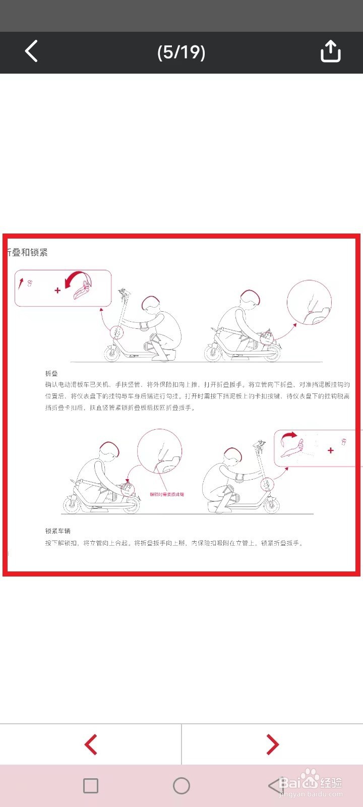 折叠电动车怎么折叠