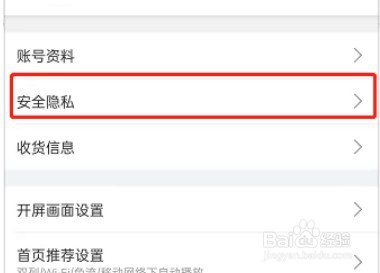 哔哩哔哩黑名单在哪里看