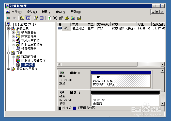 windows2003怎么激活隐藏磁盘的