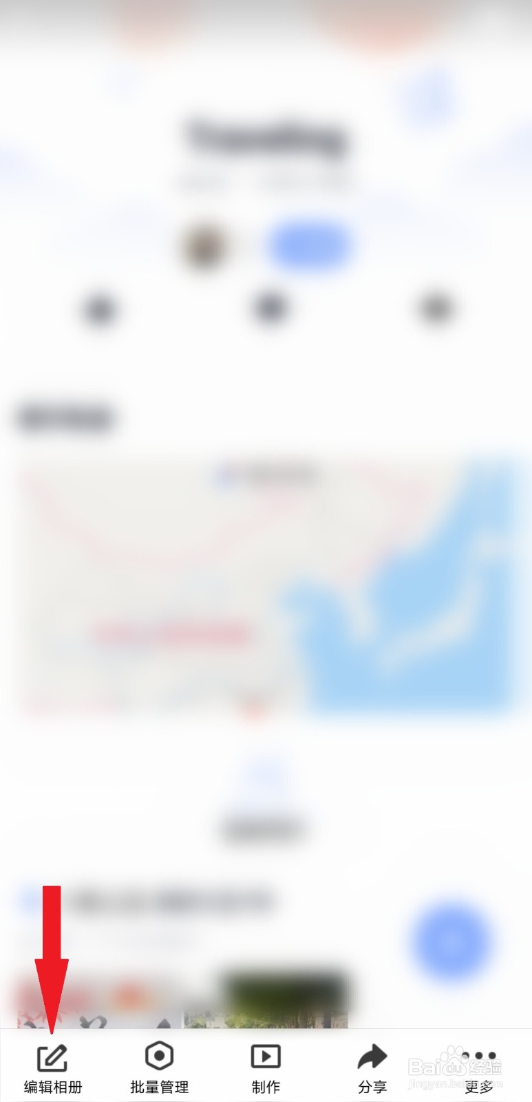 QQ相册怎么设置私密？