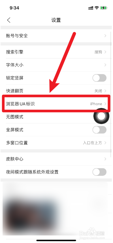QQ浏览器如何设置成电脑模式