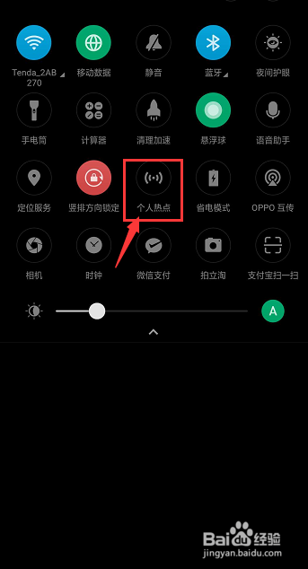 如何开启OPPO R15的热点以及更改热点密码