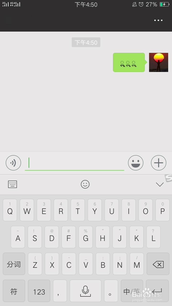 如何测试某个好友有没有删除自己？