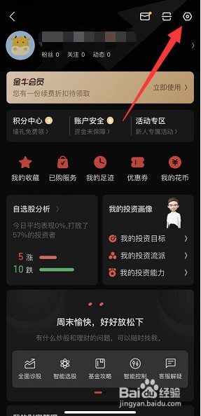 同花顺APP怎么打开跌停分析功能