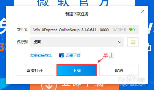 怎样将操作系统升级为Windows 10