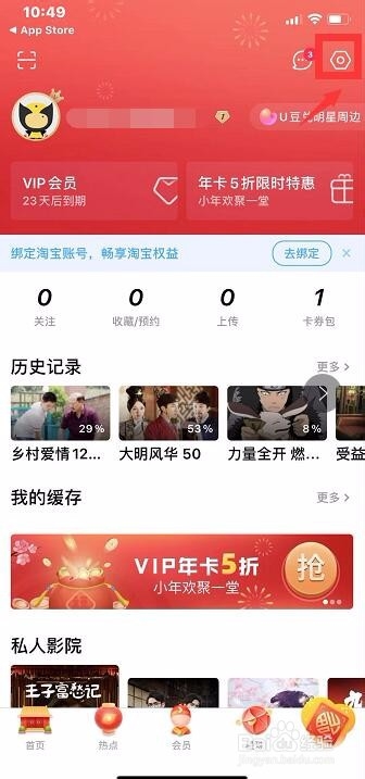 优酷怎么开启青少年模式