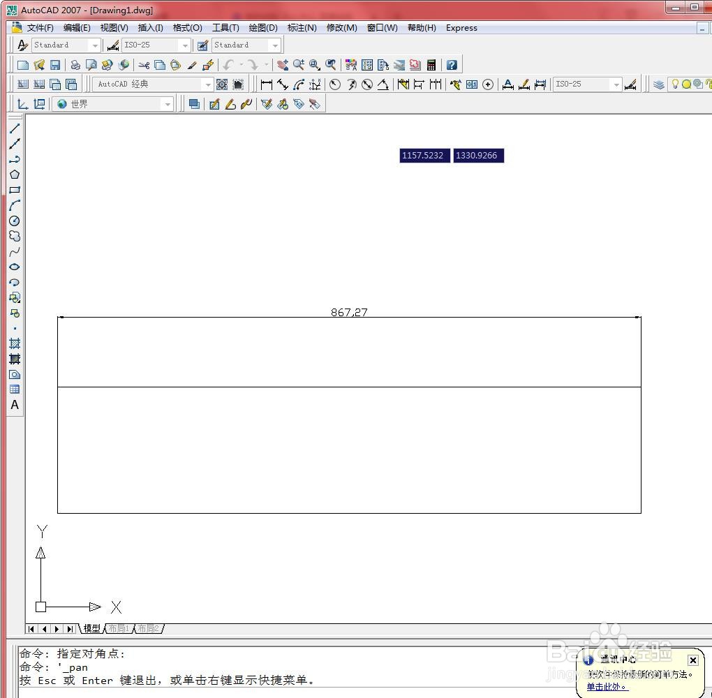 在CAD中怎么进行文字偏移量为10的设置