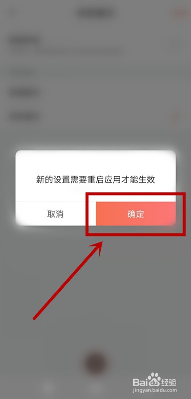 喜马拉雅怎么开启深色模式