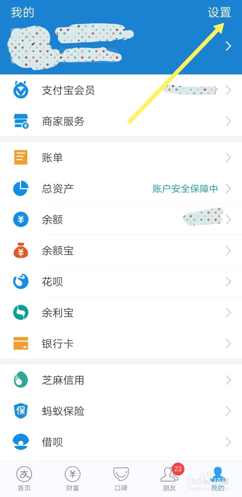 如何调整支付宝付款方式的顺序